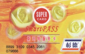 斯玛特杉德
