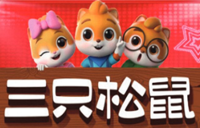 三只松鼠月饼logo640410